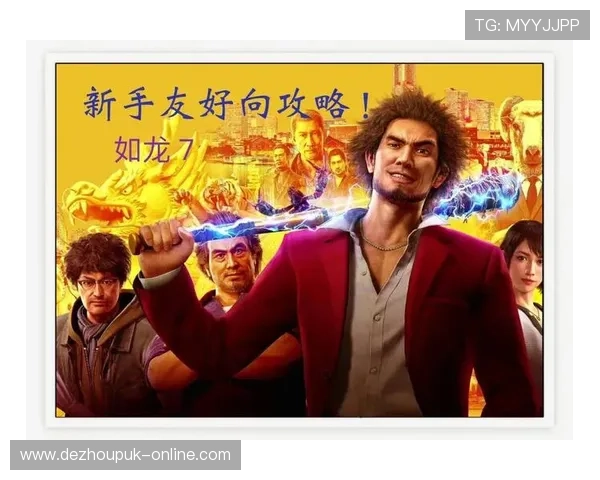 如龙7德州扑克在哪可以通过线上平台畅玩多种比赛模式的详细指南