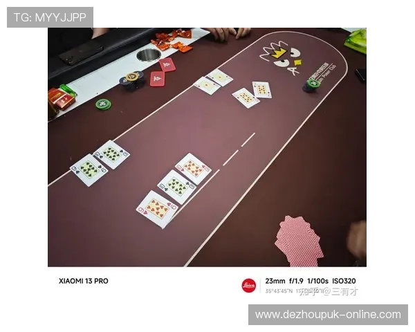 德州扑克中秀牌规则的基本原则与提升比赛中的实用技巧