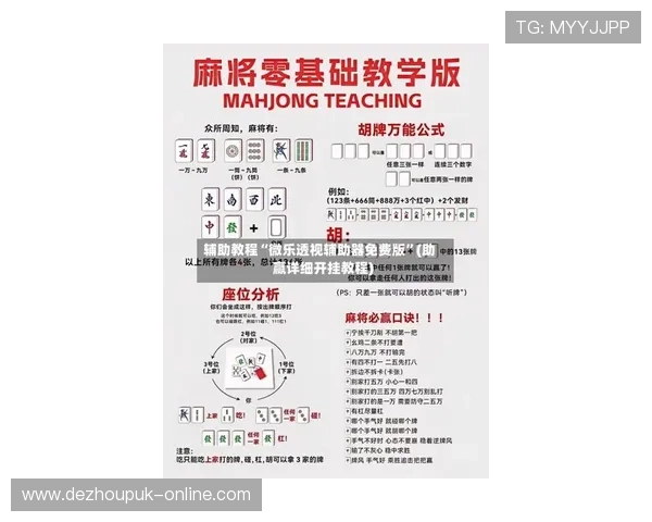 德州扑克电游游戏怎么玩才赢多，最新实用技巧与经验分享攻略
