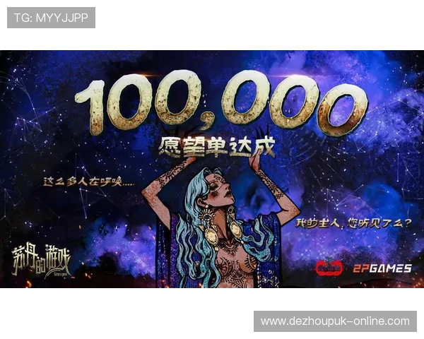 未来德州扑克真人游戏的发展趋势与技术创新探索